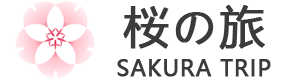 桜の旅 SAKURA TRIP 樱之旅国际旅行社